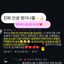 태백공구 | 진짜 인생 명이나물 장아찌 100%자연산 국내산 강원도 태백 명이나물 드세요