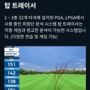 루나엑스CC 플레이엑스 골프연습장 네이버블로그
