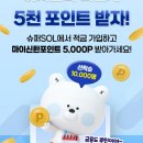 １０１５슈퍼
