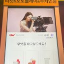 [대구 달서구] 오픈한지 얼마안된 대구 CGV 죽전점 후기 (혹성탈출4, 주차정보, 간식코너)