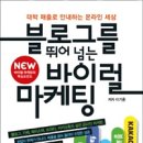 페이스북 마케팅 실전기법 이미지