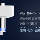 맑은정수기