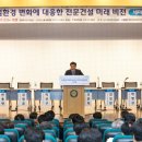 미래건설연구원 세계일보