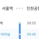 5월30일(토) 실미도 트레킹 이미지