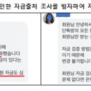 비상계엄령을 빙자한 불법 리딩방 사기의 주요 특징 이미지