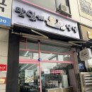 맛있개냥냥 | 부천 중동 24시 무인 애견용품 가게 맛있개냥냥에서 생일파티세트 구입한 후기💙