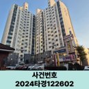 대진고등학교.하계우방아파트 버스정류장(11424) | 노원구 하계동 아파트 경매 우방아파트 5억4천만원