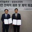 탑솔루션 전자신문