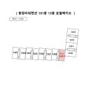 동원타워맨션 이미지