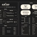 초당포차