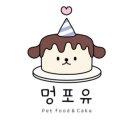 멍포유