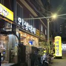 인생대패 - 사천시 벌리로 46-1 | 인생대패
