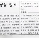 상원초등학교2 이미지