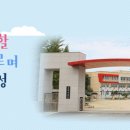 창녕여자중학교 이미지
