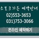 참나무집가든 이미지