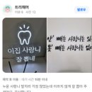 이편한세상치과의원(화곡점) | 강서사랑니 염증 있어도 대학병원까지 갈 필요 없어요 + 치과 잘 고르는 방법