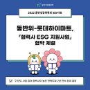 롯데하이마트 주식회사 이미지