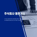 동원건설 주식회사 이미지