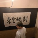 동성다방 - 경주시 원화로 180 | 동성다방