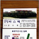 목장원명가 이미지