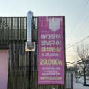 호포장어마을 | 부산사상맛집 부산장어 호포장어마을 재방문 솔직후기