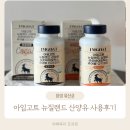 츄어블 | 아임 고트 뉴질랜드 산양유 프로바이오틱스 츄어블 사용 후기