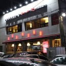 교남그린공업사 이미지