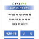 은여울한의원 이미지