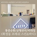 풀려 바디관리