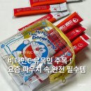 태극 | 고용량 가루 비타민C 홍일천 태극비타민C3000 후기