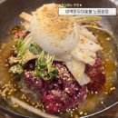 태백생고기 | 노원 태백한우야숯불 | 점심특선 한우육회비빔냉면 &amp; 한우차돌된장찌개 솔직후기