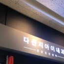 다산지아이내과의원 이미지