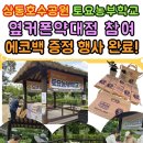 약대공원 | 지역과 함께하는 옆커폰 약대점!! 상동호수공원 토요농부학교 특별 참여 후기