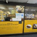 윤's함박·카레