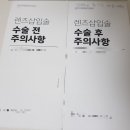 [강남] 난시 교정 후방 렌즈삽입술(EVO-ICL) 후기