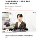 &#34;가수할 때보다 행복&#34;…&#39;쿠팡맨&#39; 태사자 김형준 월수입 깜짝 이미지