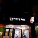 구산정육점 네이버블로그
