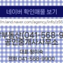 성성동부동산공인중개사사무소 이미지