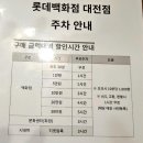 리틀야채 | 이 가격 실화? 돈까스 먹고 반해버린 대전 롯데백화점 성심당 리틀키친 솔직후기
