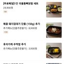 김선생 불닭발 이미지