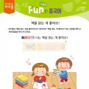 큰별중국어교습소