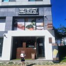 복화당의정부