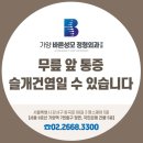 가양바른성모정형외과의원 | 가양역 정형외과 무릎 통증·슬개건염, 어디서 치료해야 할까