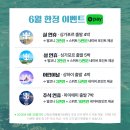 (주)코리아세븐 문막만도점 | 2027 설날·어린이날·추석 연휴 크루즈 TOP4 총정리 (일정·가격 비교)