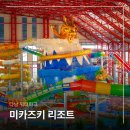GS25 온천파크 | 베트남 다낭 미카즈키 리조트 워터파크 온천 당일치기 이용 정리