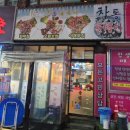 광명로 32번길 이미지