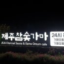 가메오름카페