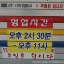 개화산튀김집