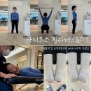 동흥빌딩 | 건대PT 바디유즈 필라테스 성수 1:1 체형교정 분석 찐 후기