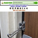 벽산열쇠